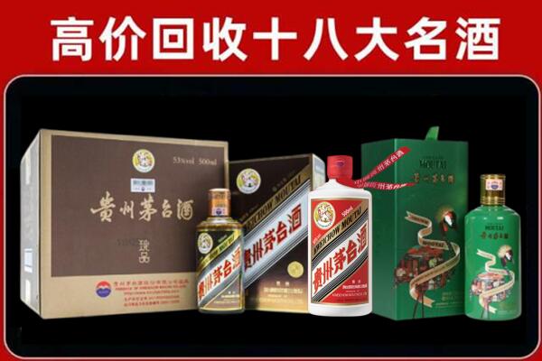 平乡回收铁盖茅台酒