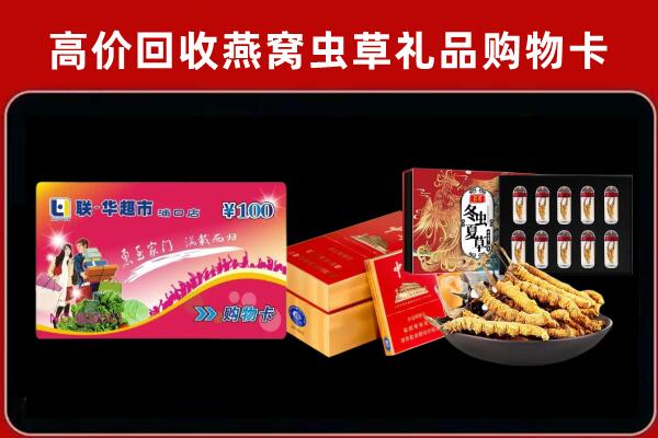 平乡回收礼品卡